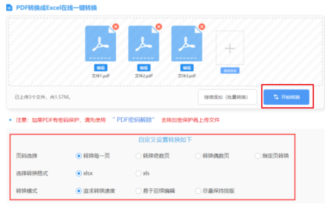 爱游戏电子官网使用讲解 - 开始转换